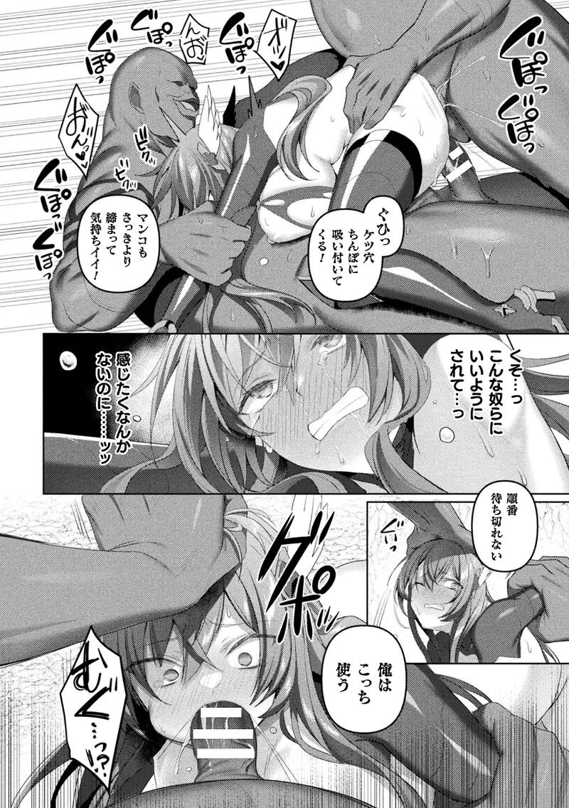 くっ殺ヒロインズVol.45 Page.52