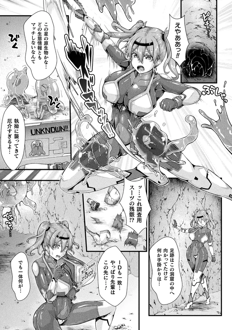 くっ殺ヒロインズVol.45 Page.69