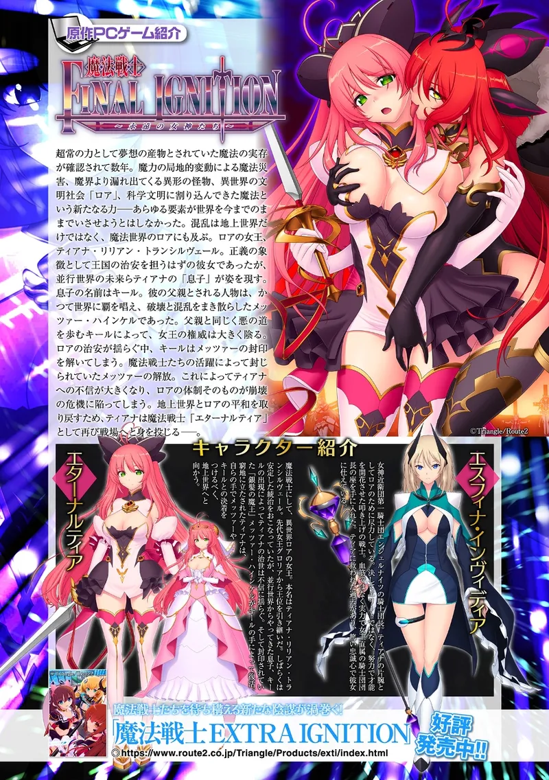 くっ殺ヒロインズVol.45 Page.88