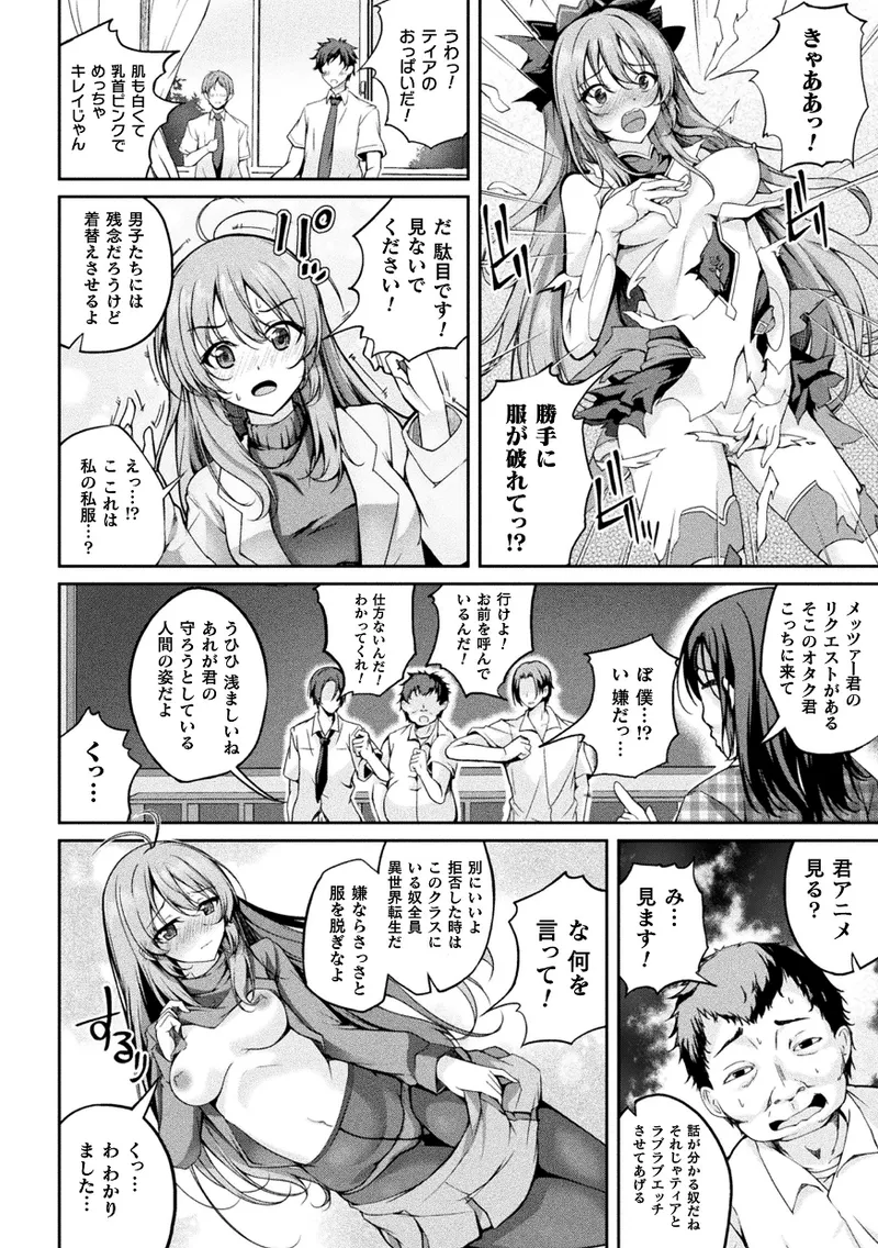 くっ殺ヒロインズVol.45 Page.94