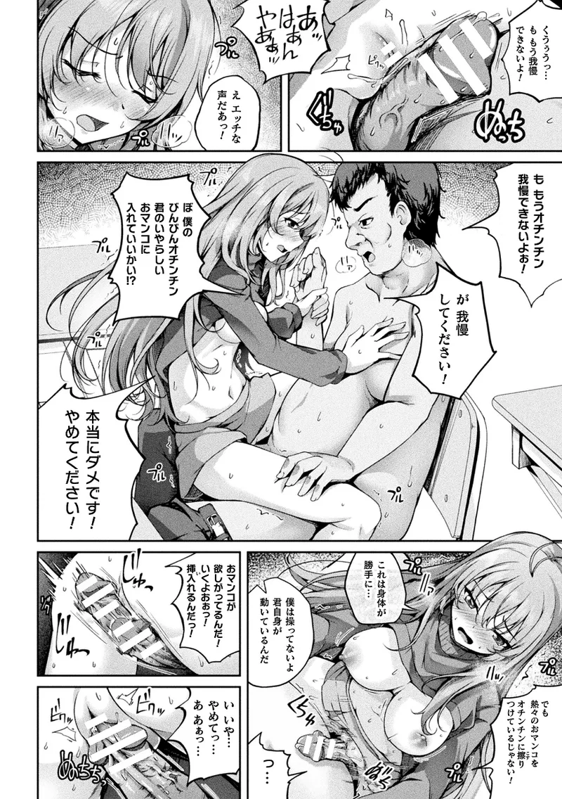 くっ殺ヒロインズVol.45 Page.96