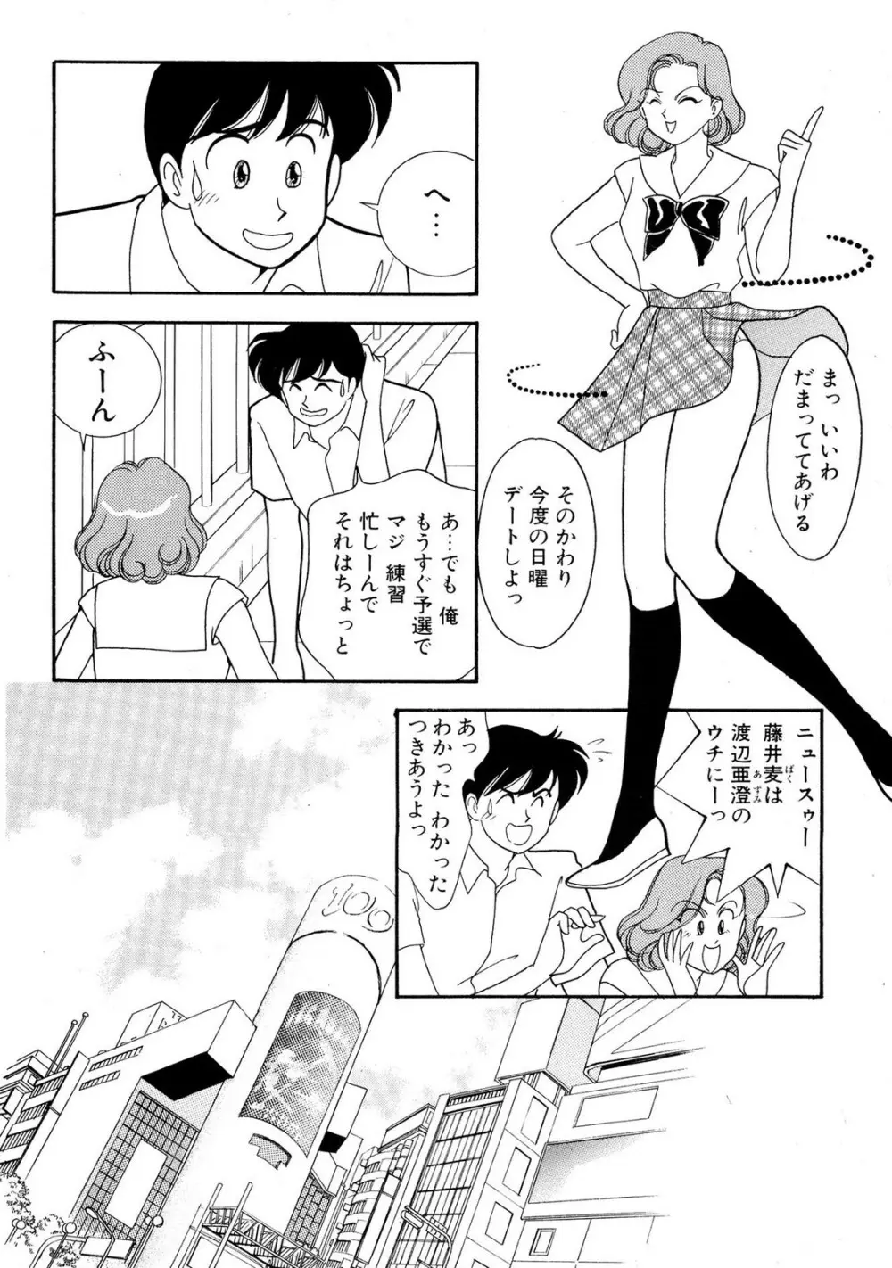 HOPS 全4巻 Page.142