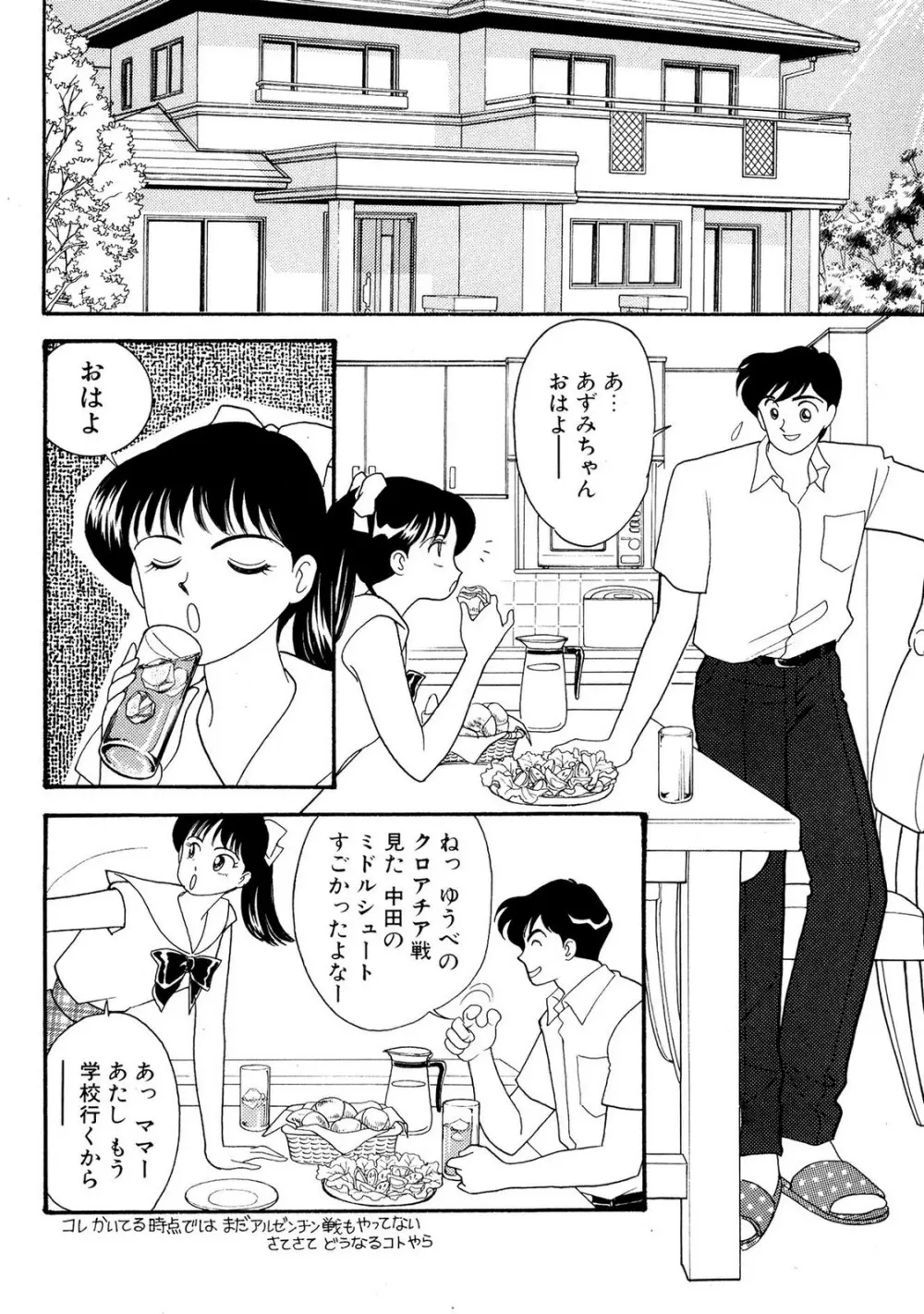 HOPS 全4巻 Page.154
