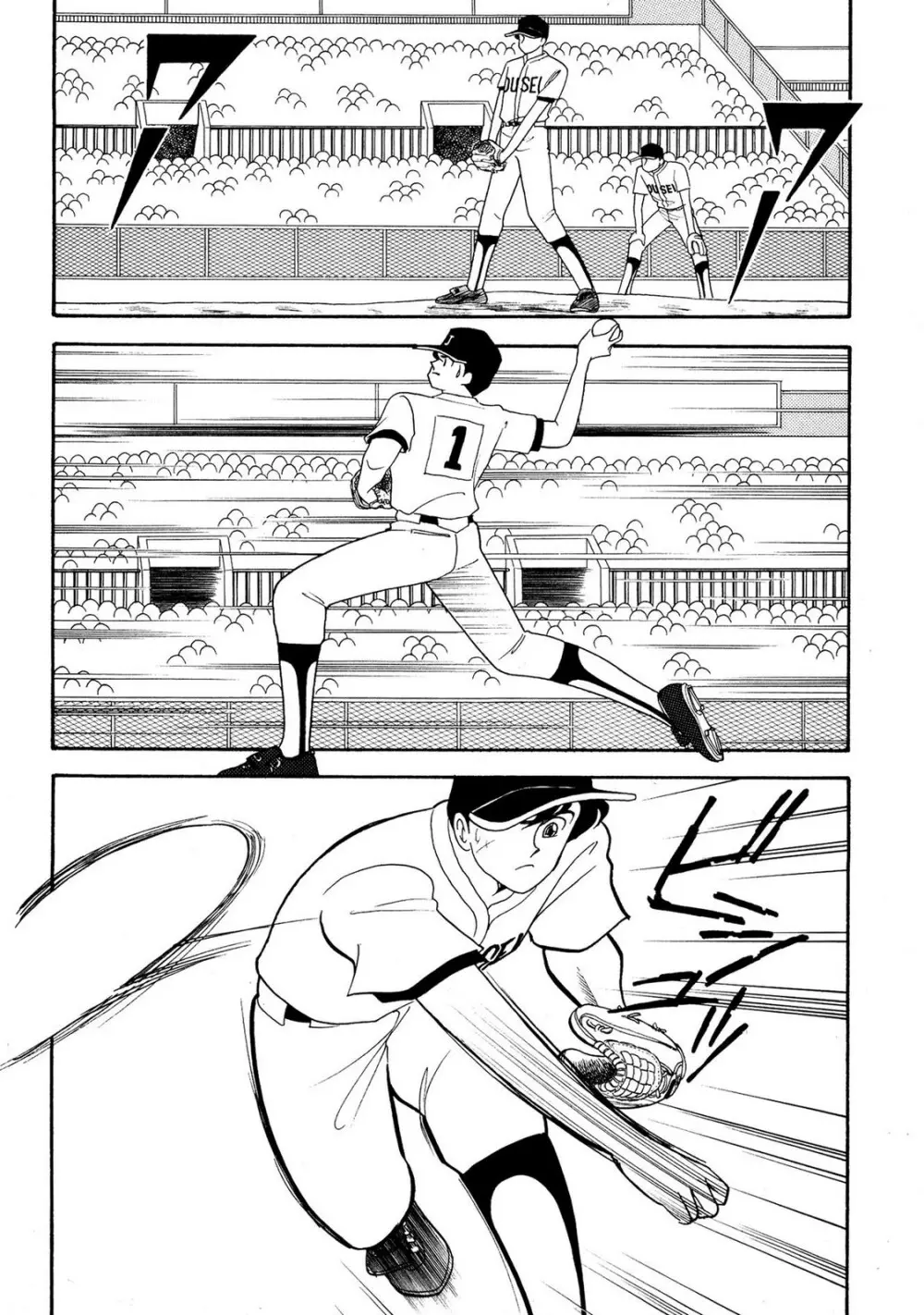 HOPS 全4巻 Page.178