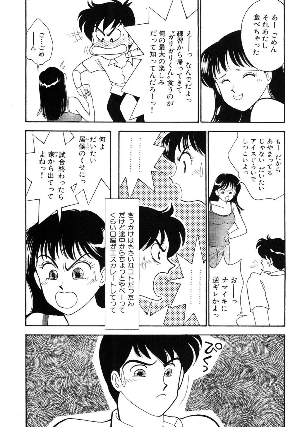 HOPS 全4巻 Page.185