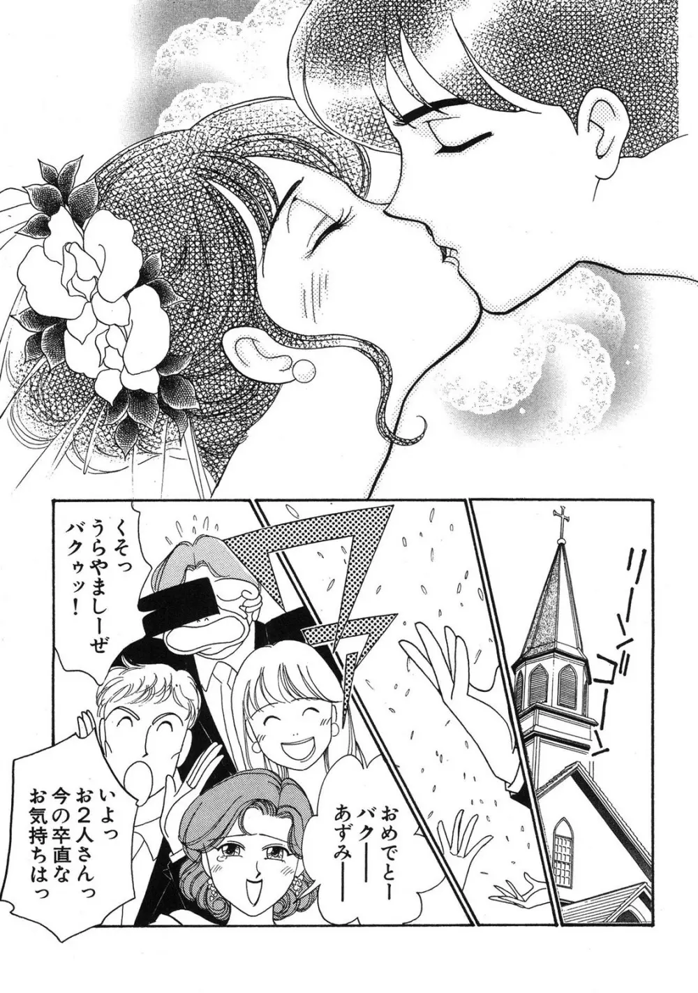 HOPS 全4巻 Page.209