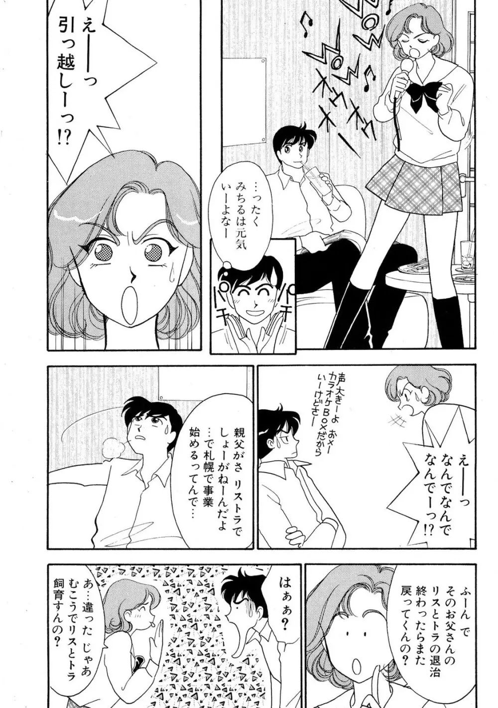 HOPS 全4巻 Page.63