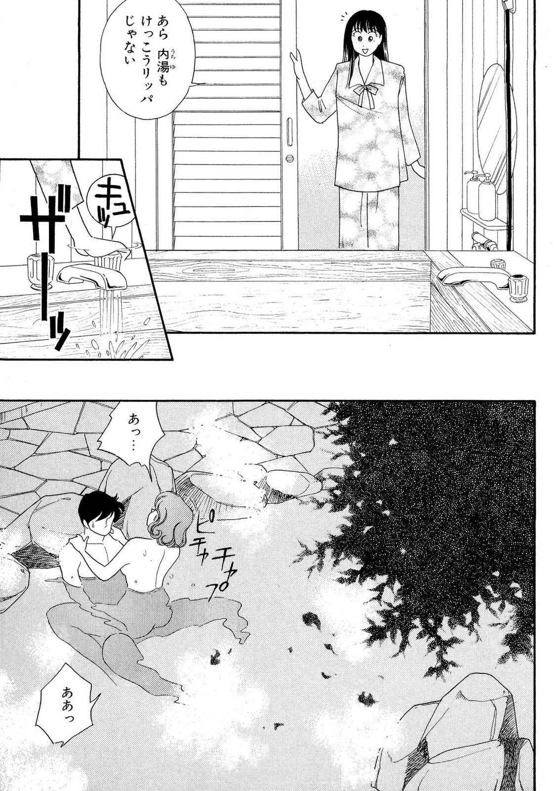HOPS 全4巻 Page.89