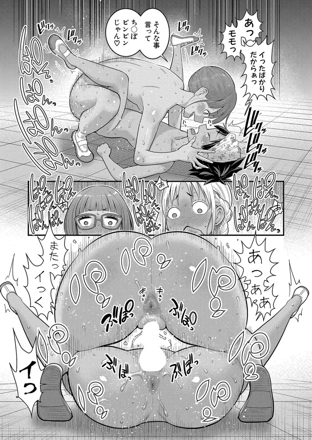 はだかぐらし 第1-12話 Page.221