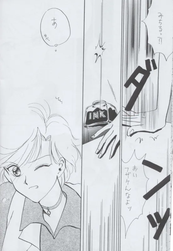TEN‐KAI 天海 4 Page.12