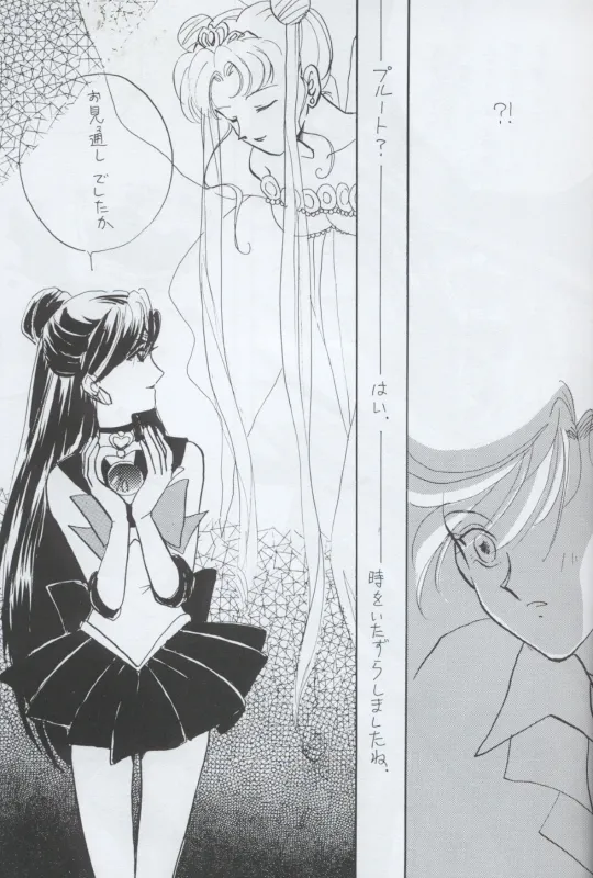 TEN‐KAI 天海 4 Page.13