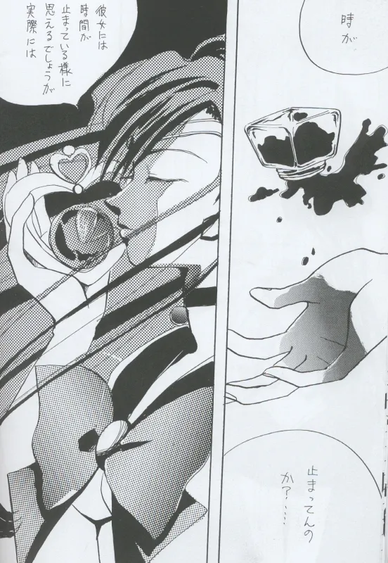 TEN‐KAI 天海 4 Page.14