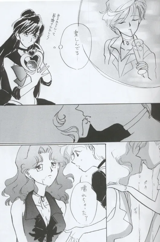 TEN‐KAI 天海 4 Page.19