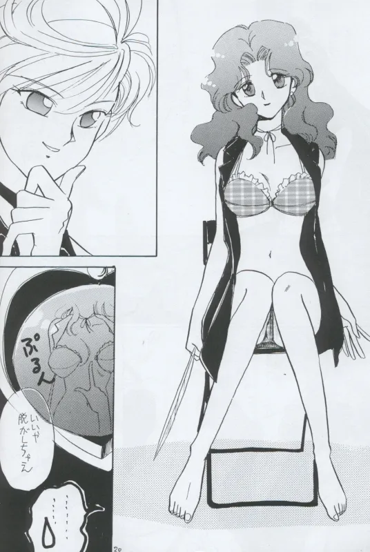 TEN‐KAI 天海 4 Page.20