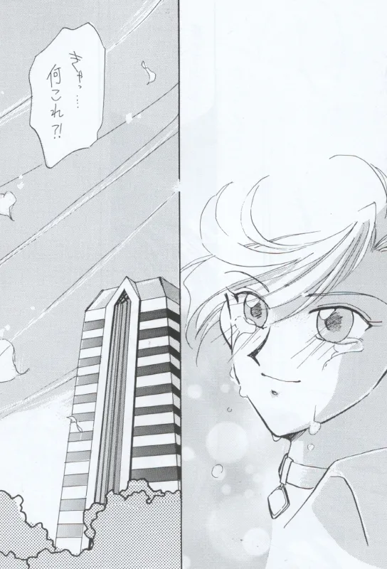 TEN‐KAI 天海 4 Page.26