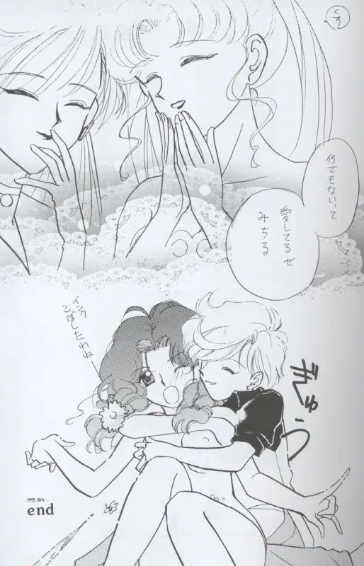TEN‐KAI 天海 4 Page.27