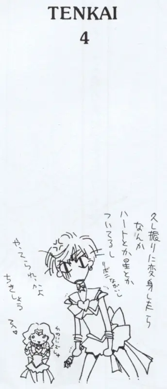 TEN‐KAI 天海 4 Page.3