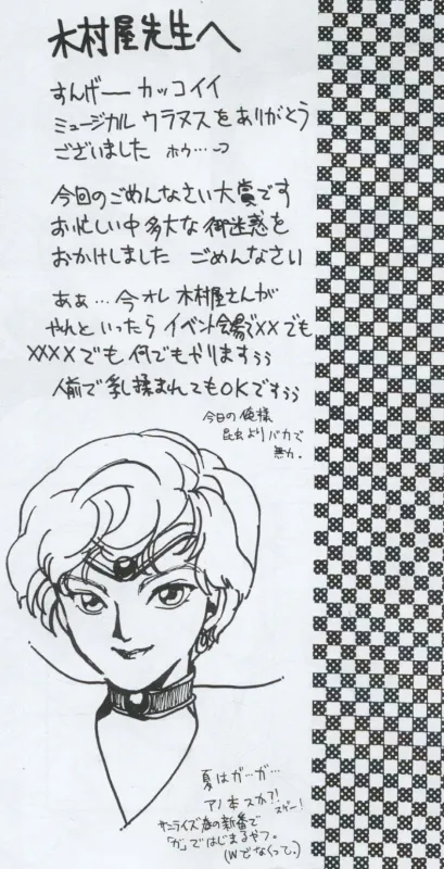 TEN‐KAI 天海 4 Page.31