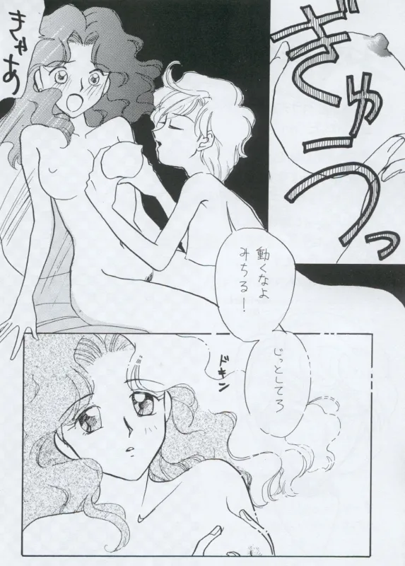 TEN‐KAI 天海 4 Page.32