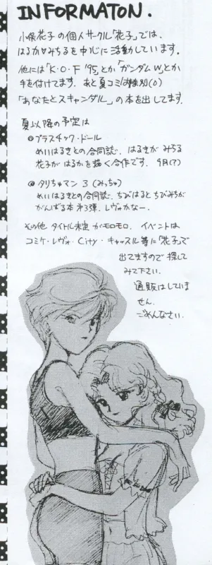TEN‐KAI 天海 4 Page.36