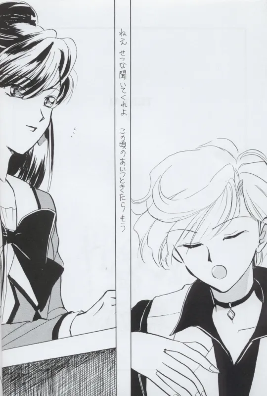 TEN‐KAI 天海 4 Page.4