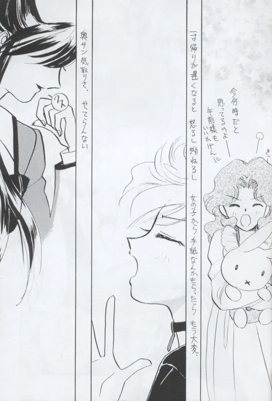 TEN‐KAI 天海 4 Page.5