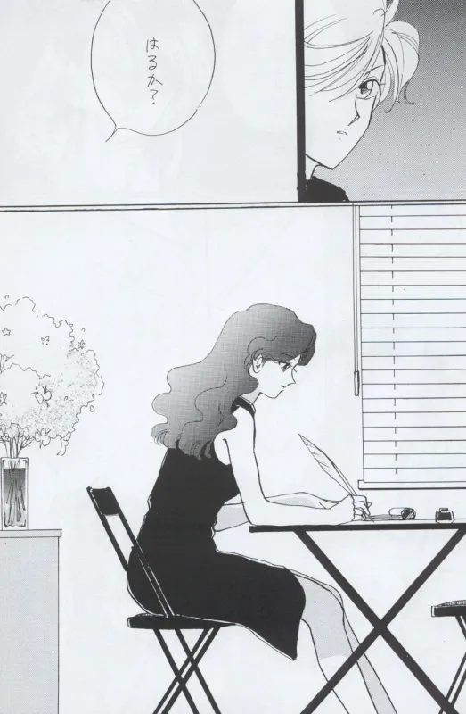 TEN‐KAI 天海 4 Page.8