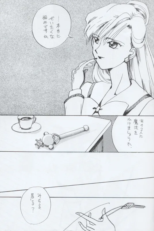 TEN‐KAI 天海 4 Page.9