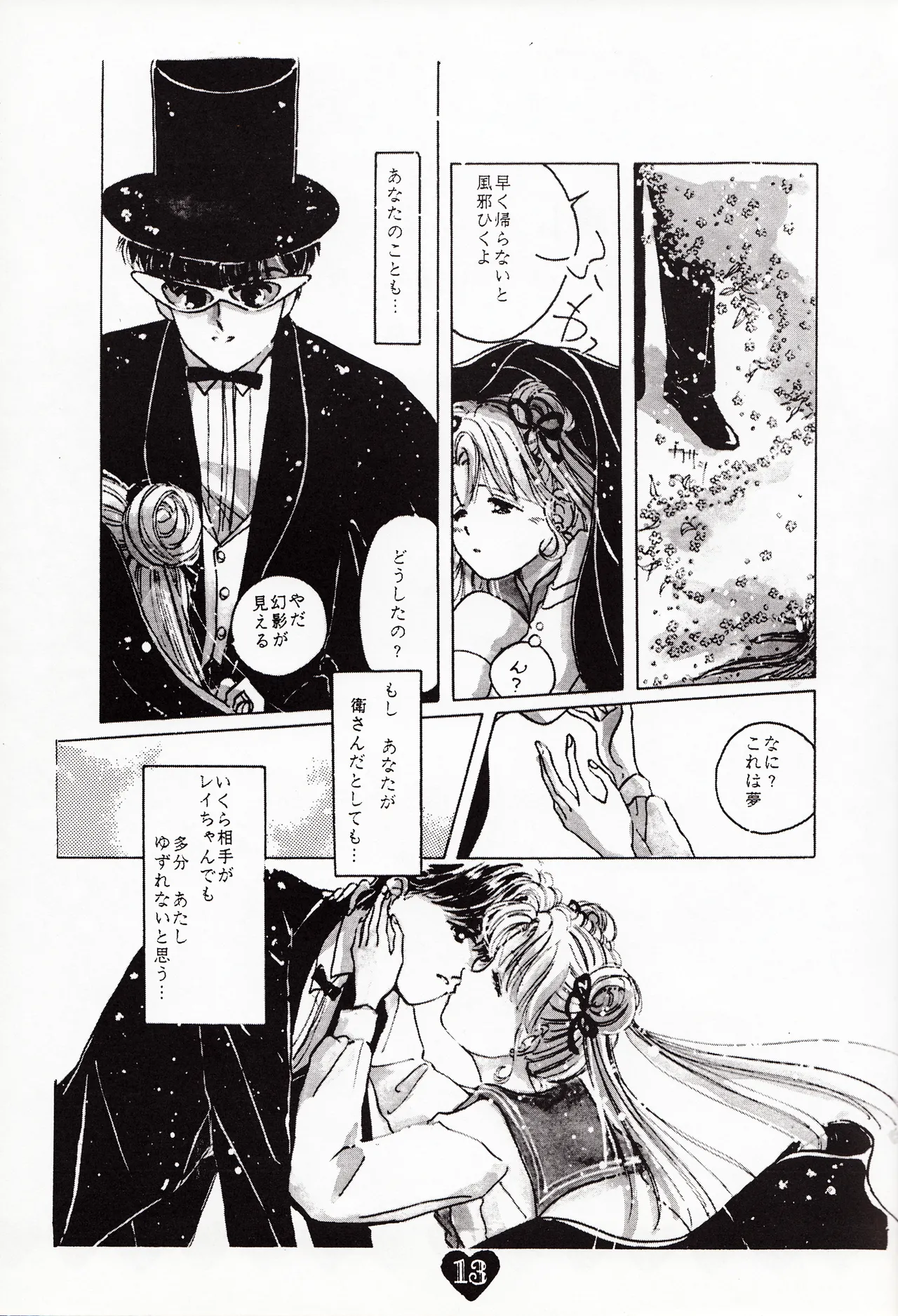 Moonish girl Page.13