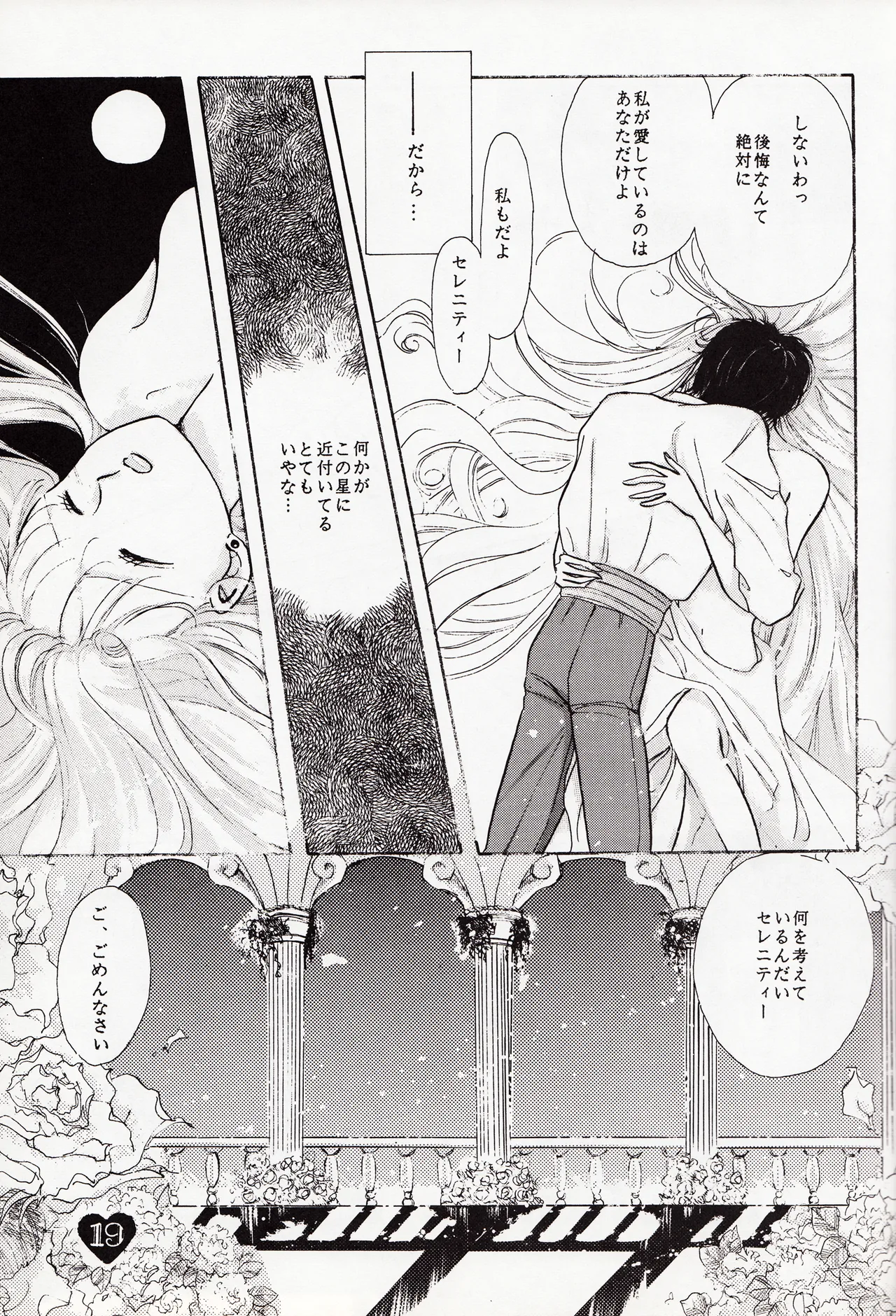 Moonish girl Page.19
