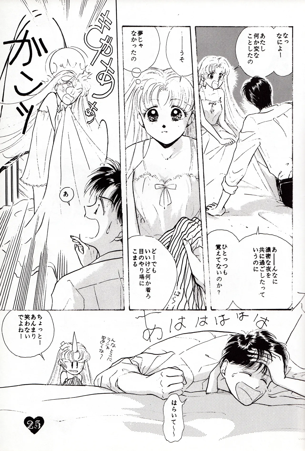 Moonish girl Page.25