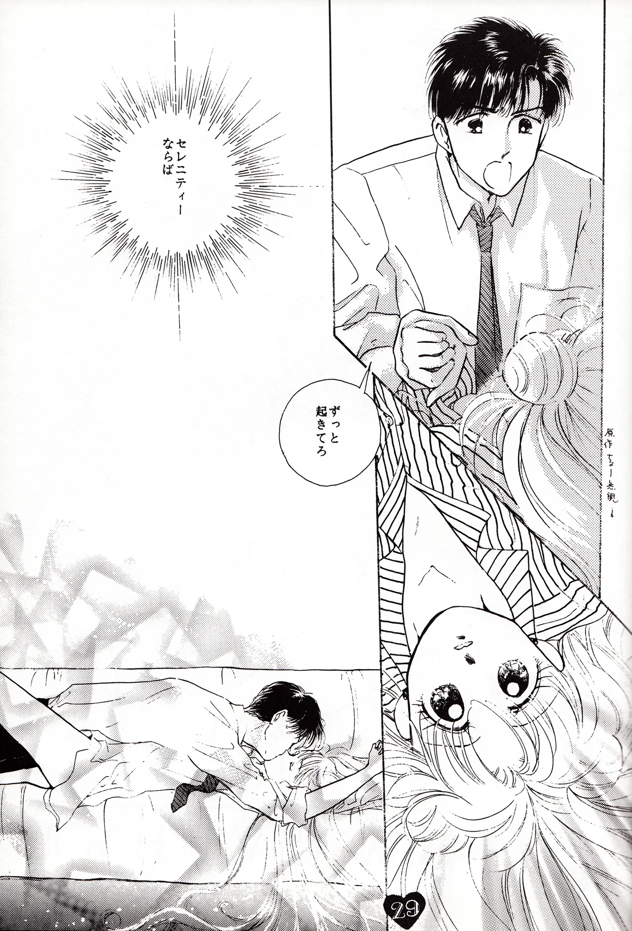Moonish girl Page.29
