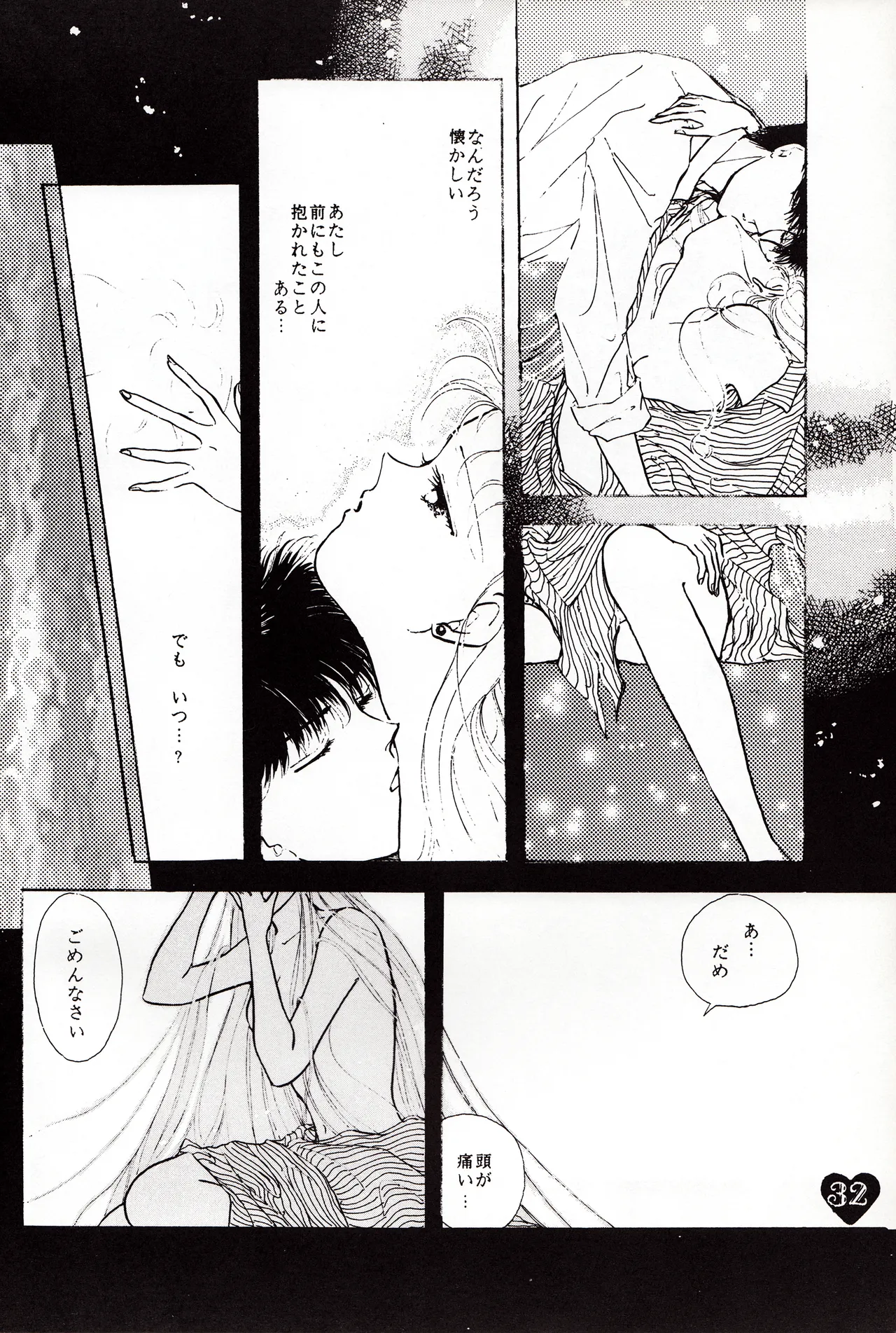 Moonish girl Page.32