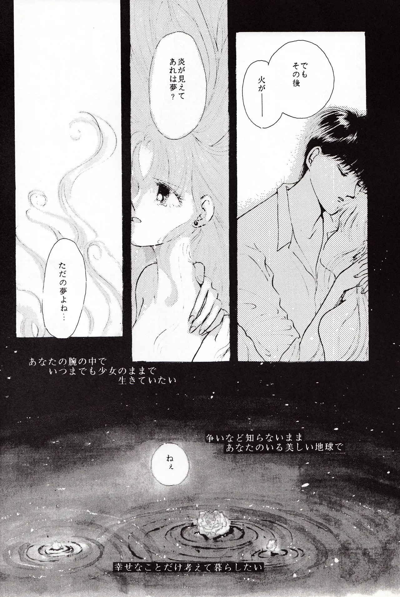 Moonish girl Page.34