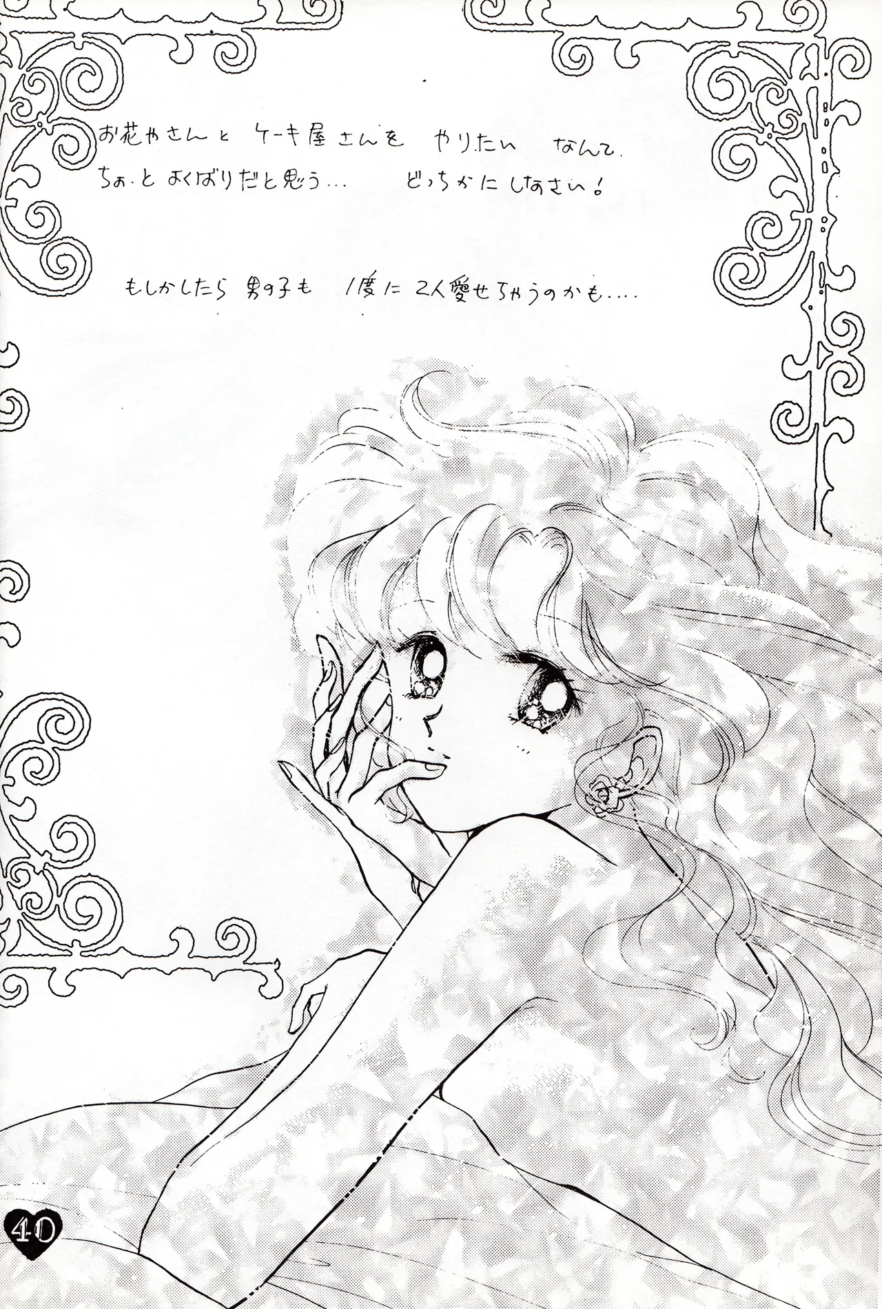 Moonish girl Page.40
