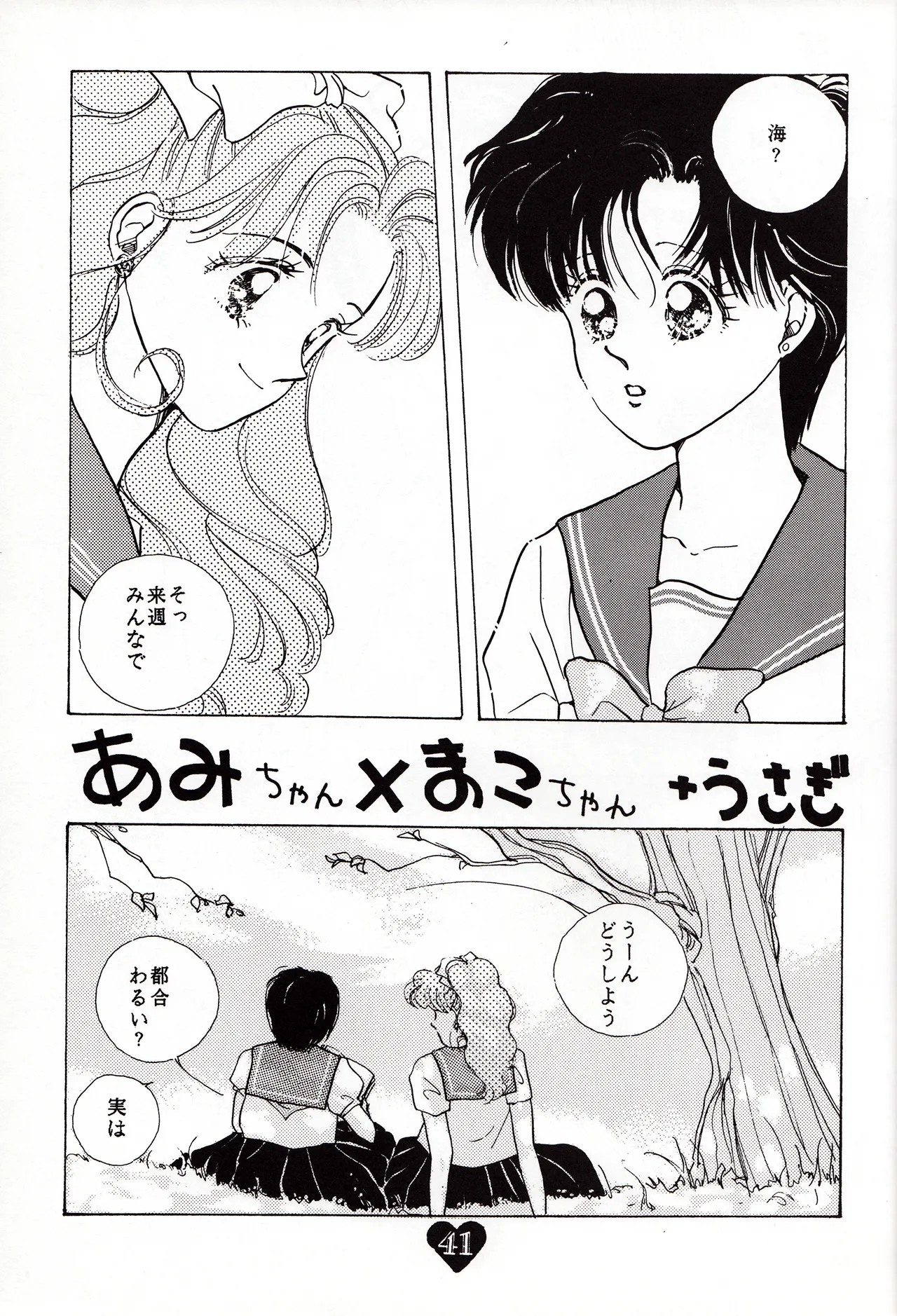 Moonish girl Page.41