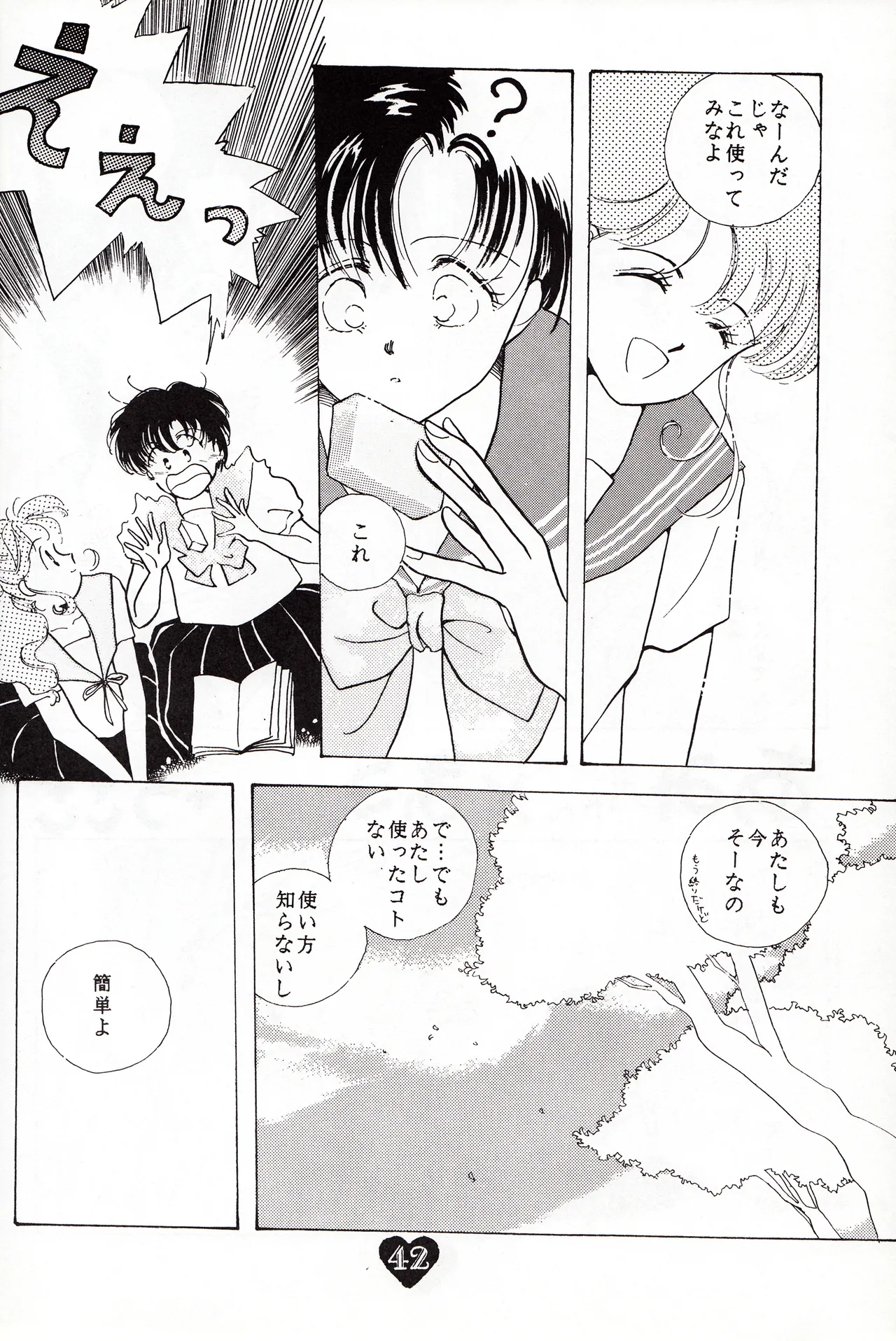 Moonish girl Page.42