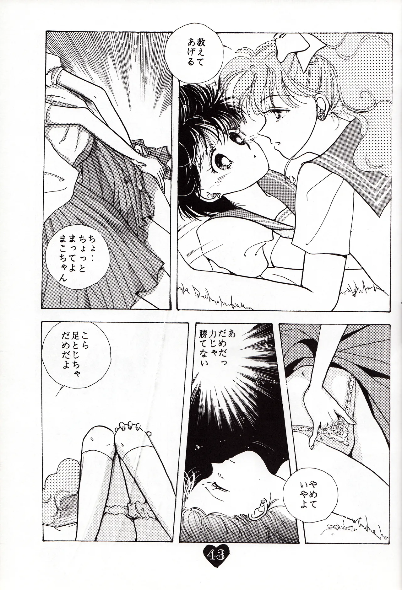 Moonish girl Page.43