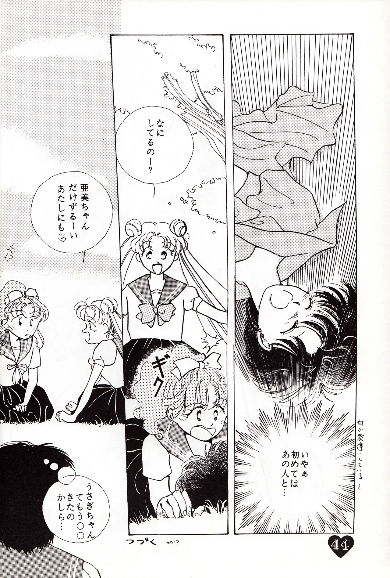 Moonish girl Page.44