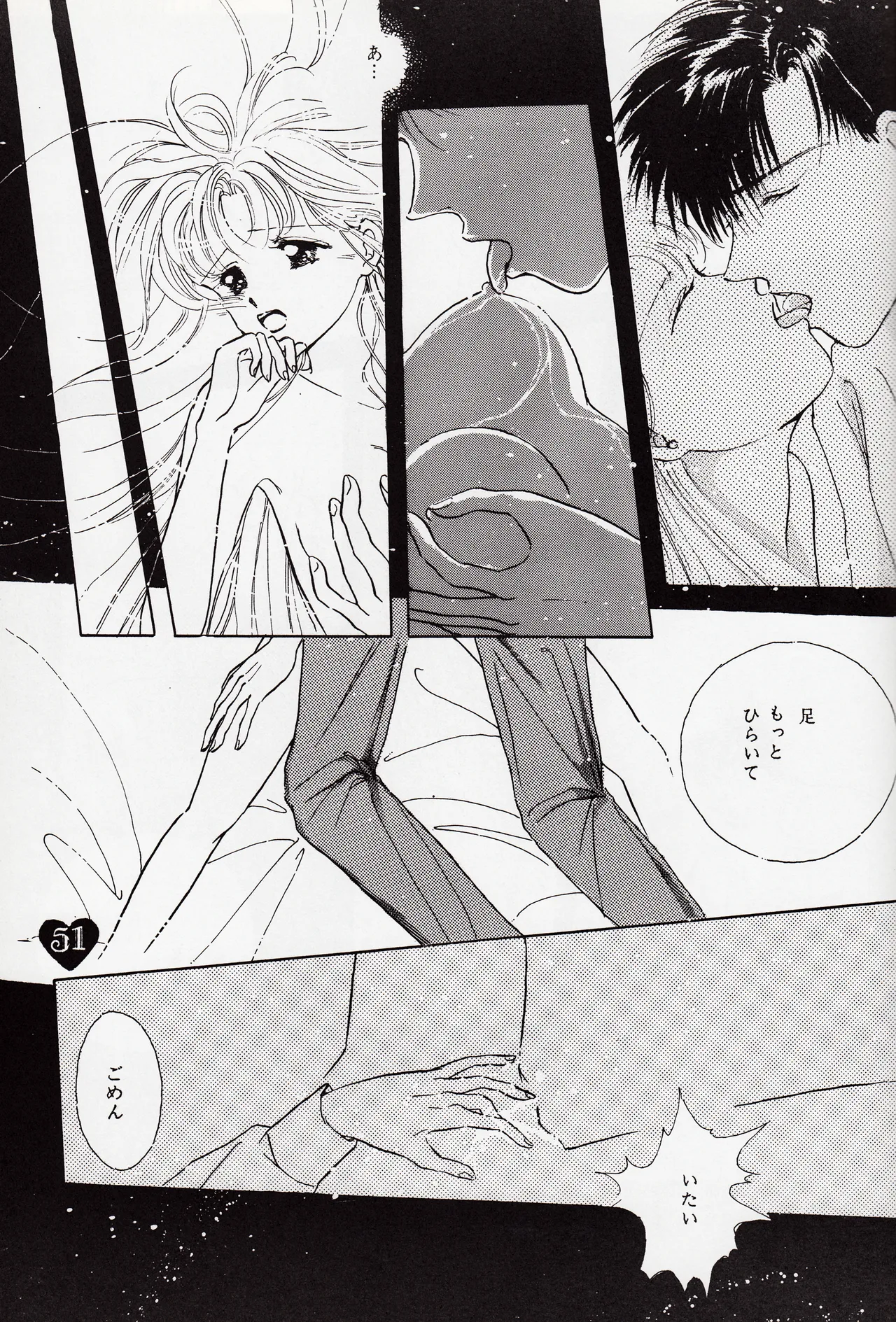 Moonish girl Page.51