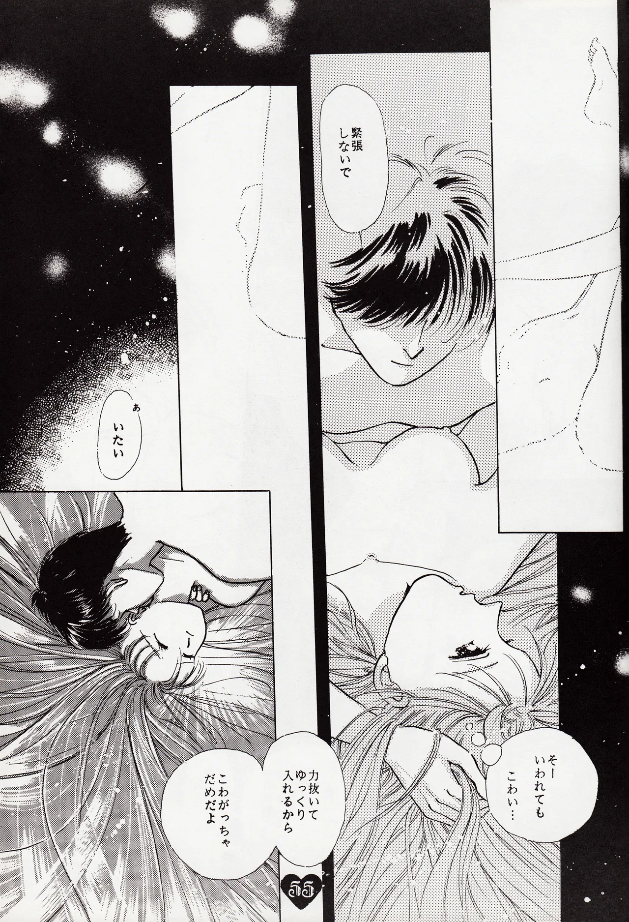 Moonish girl Page.55