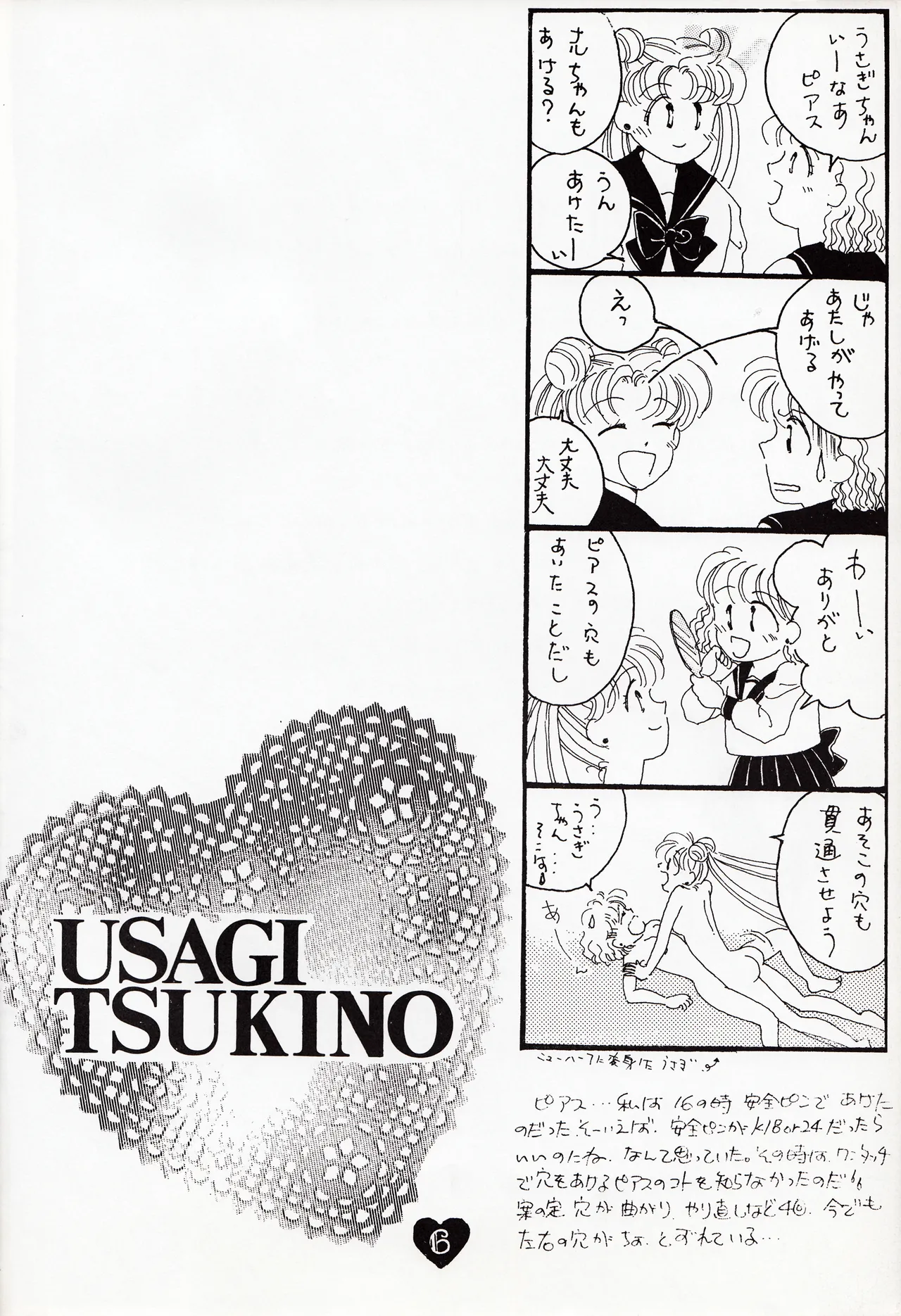 Moonish girl Page.6