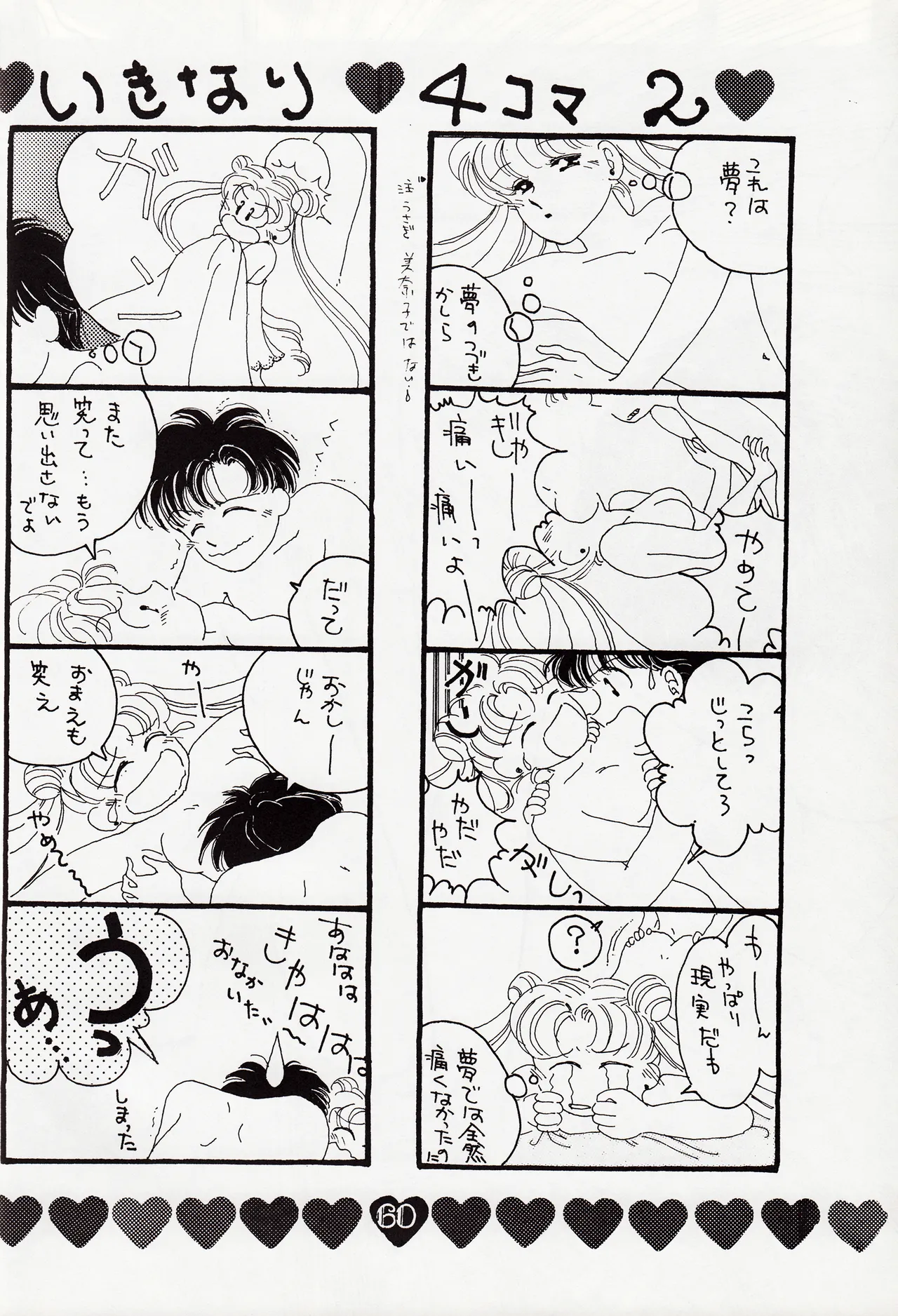 Moonish girl Page.60