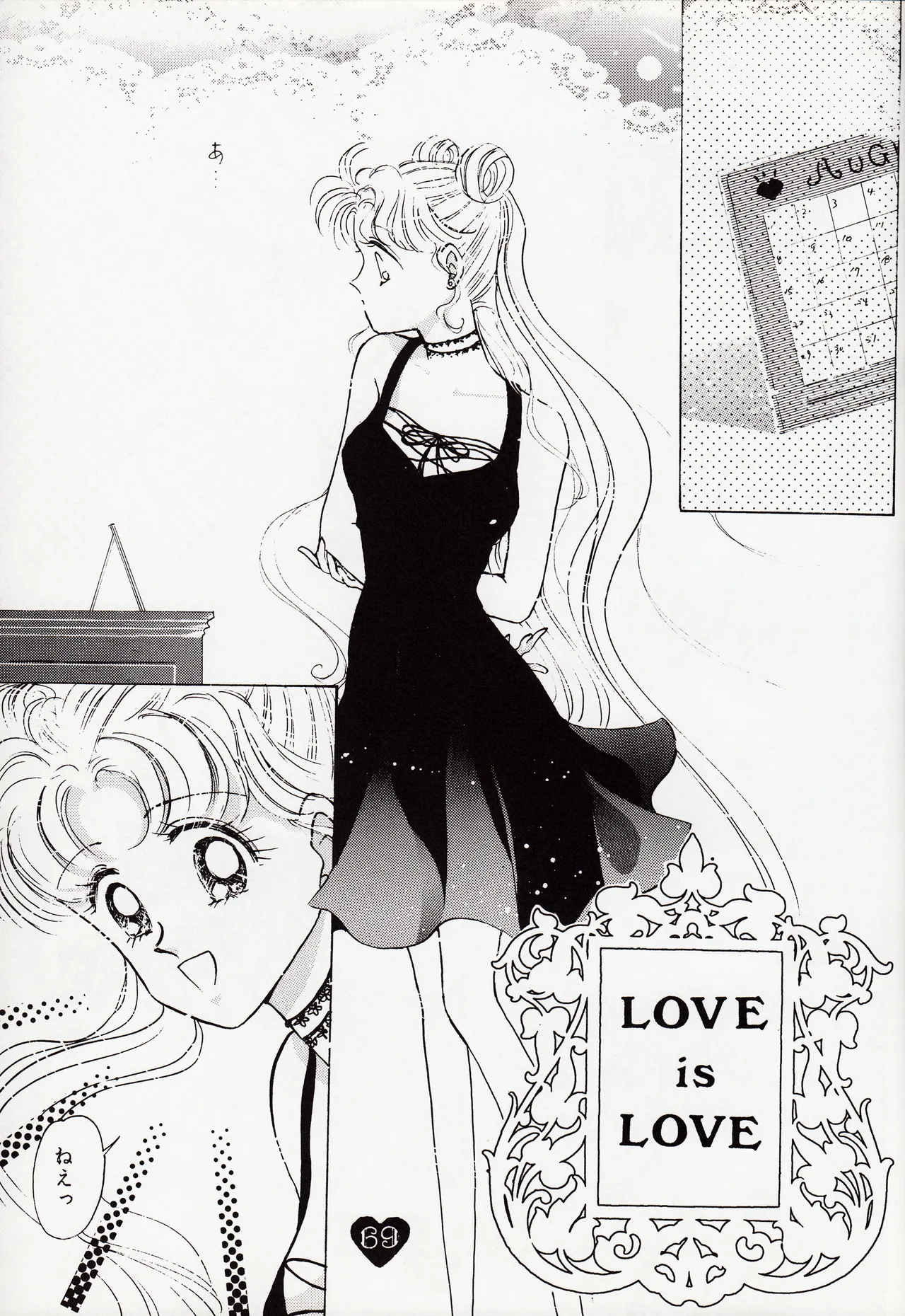 Moonish girl Page.69