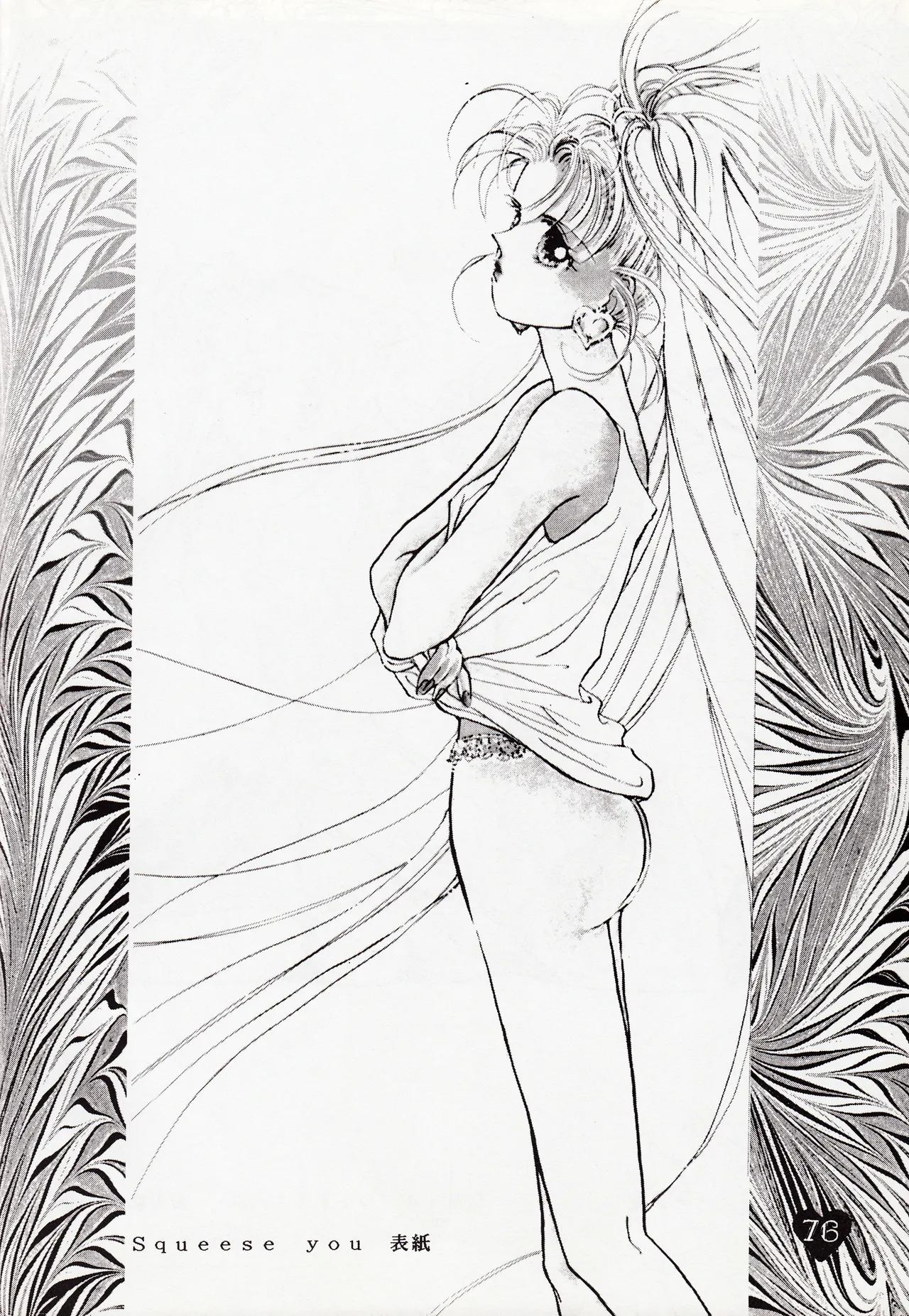 Moonish girl Page.76