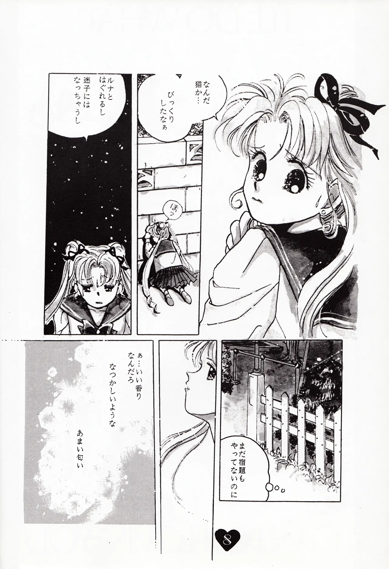 Moonish girl Page.8
