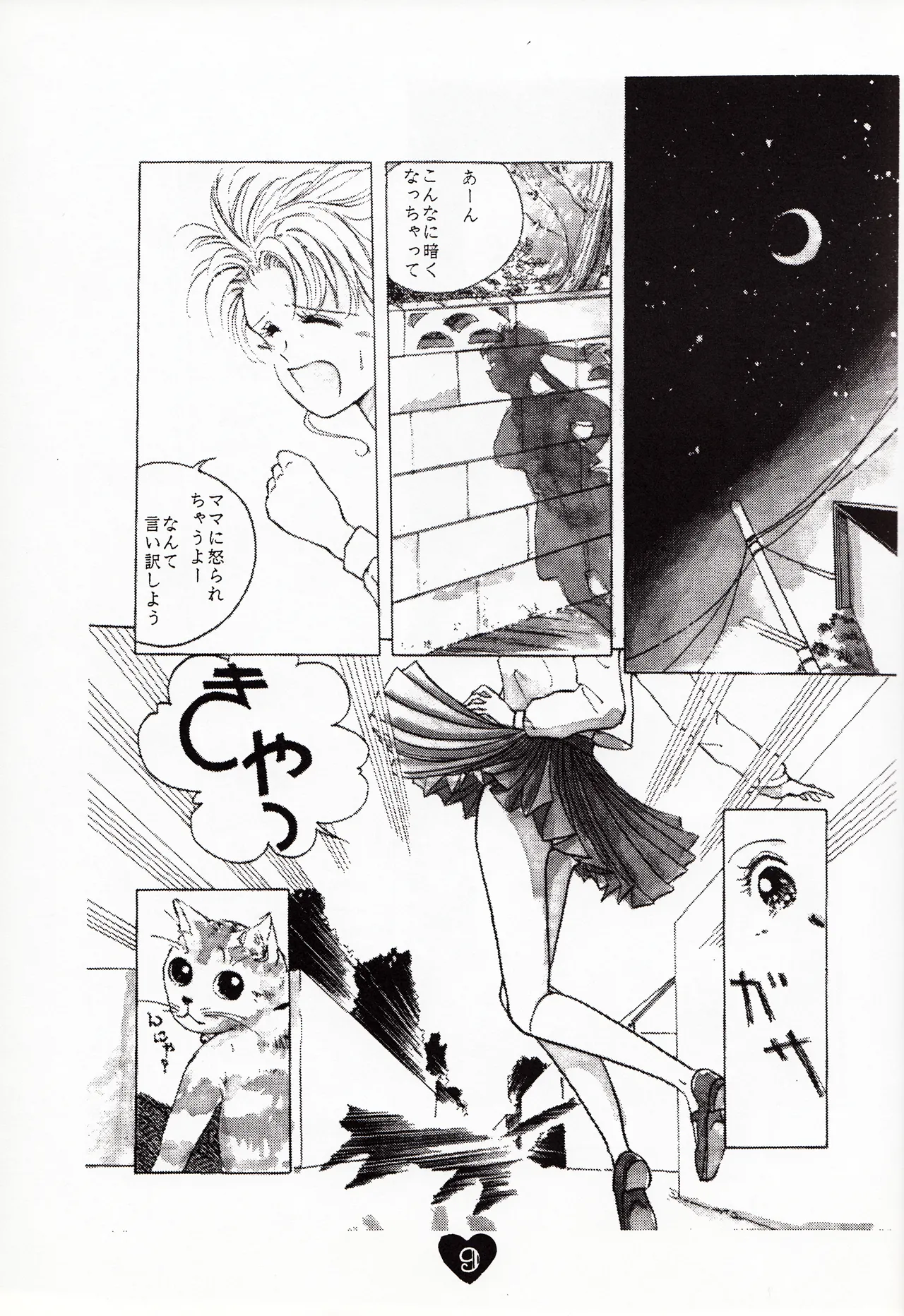 Moonish girl Page.9