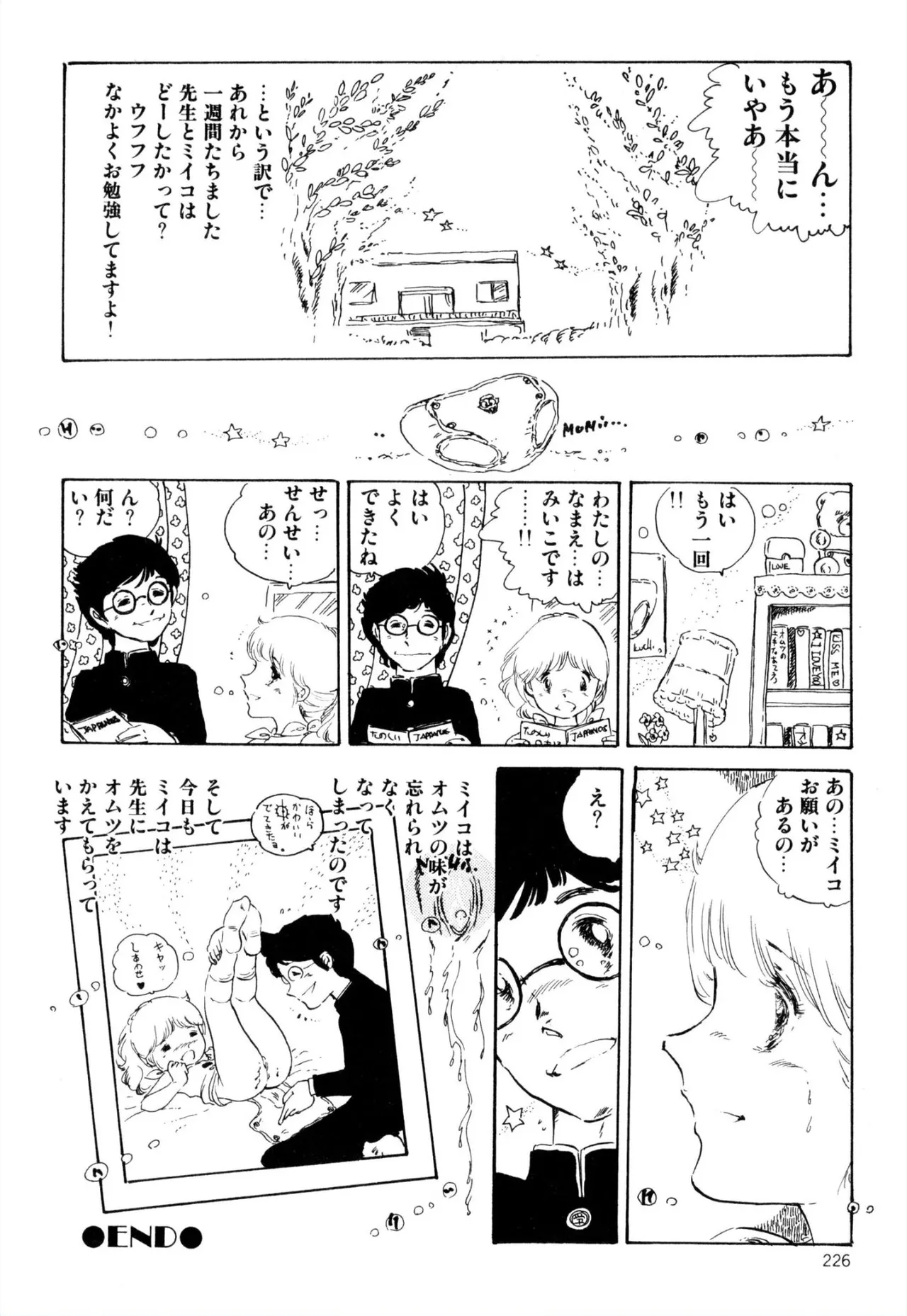 えっち組ちひろ Page.214