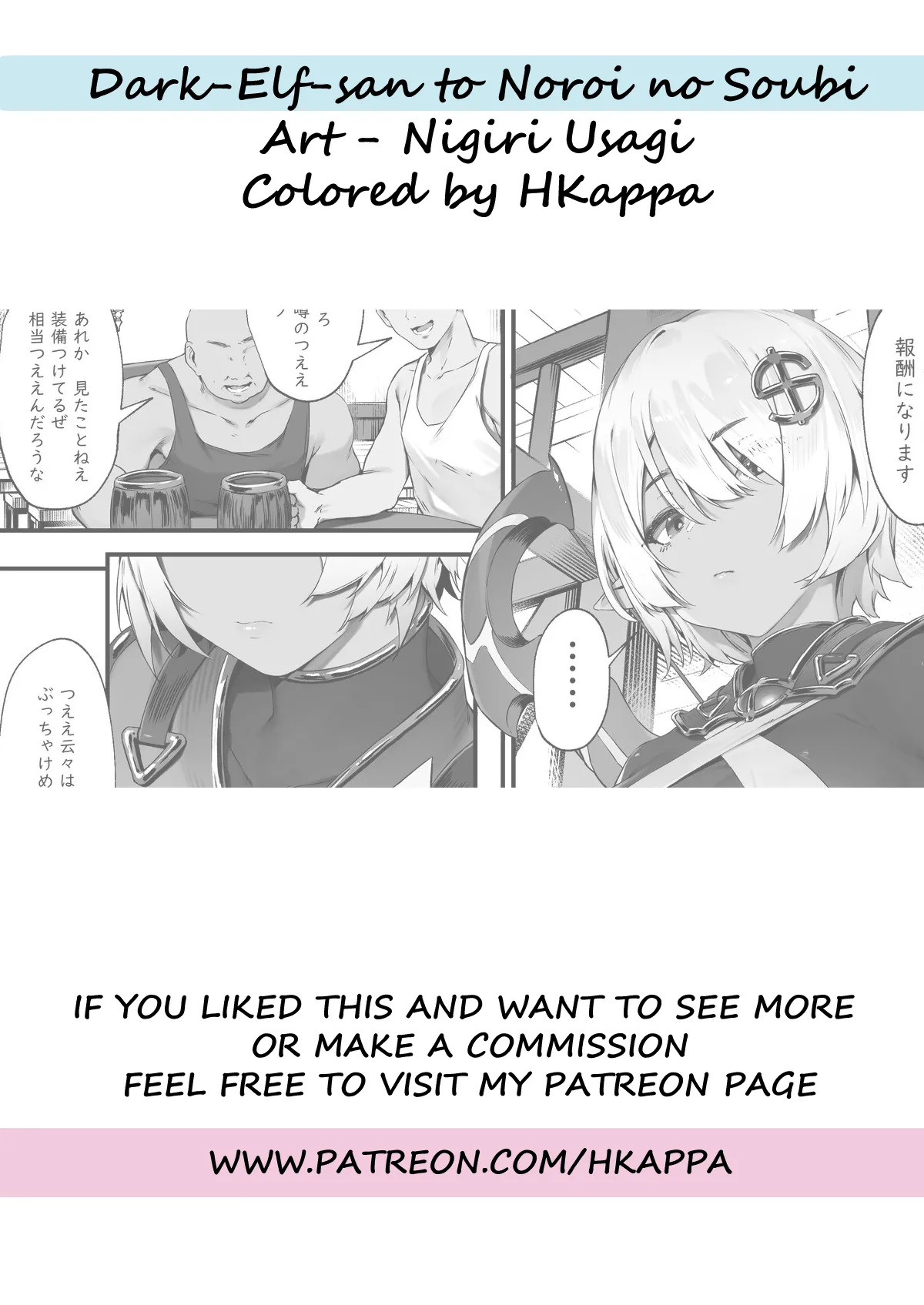 ダークエルフさんと呪いの装備 Page.44