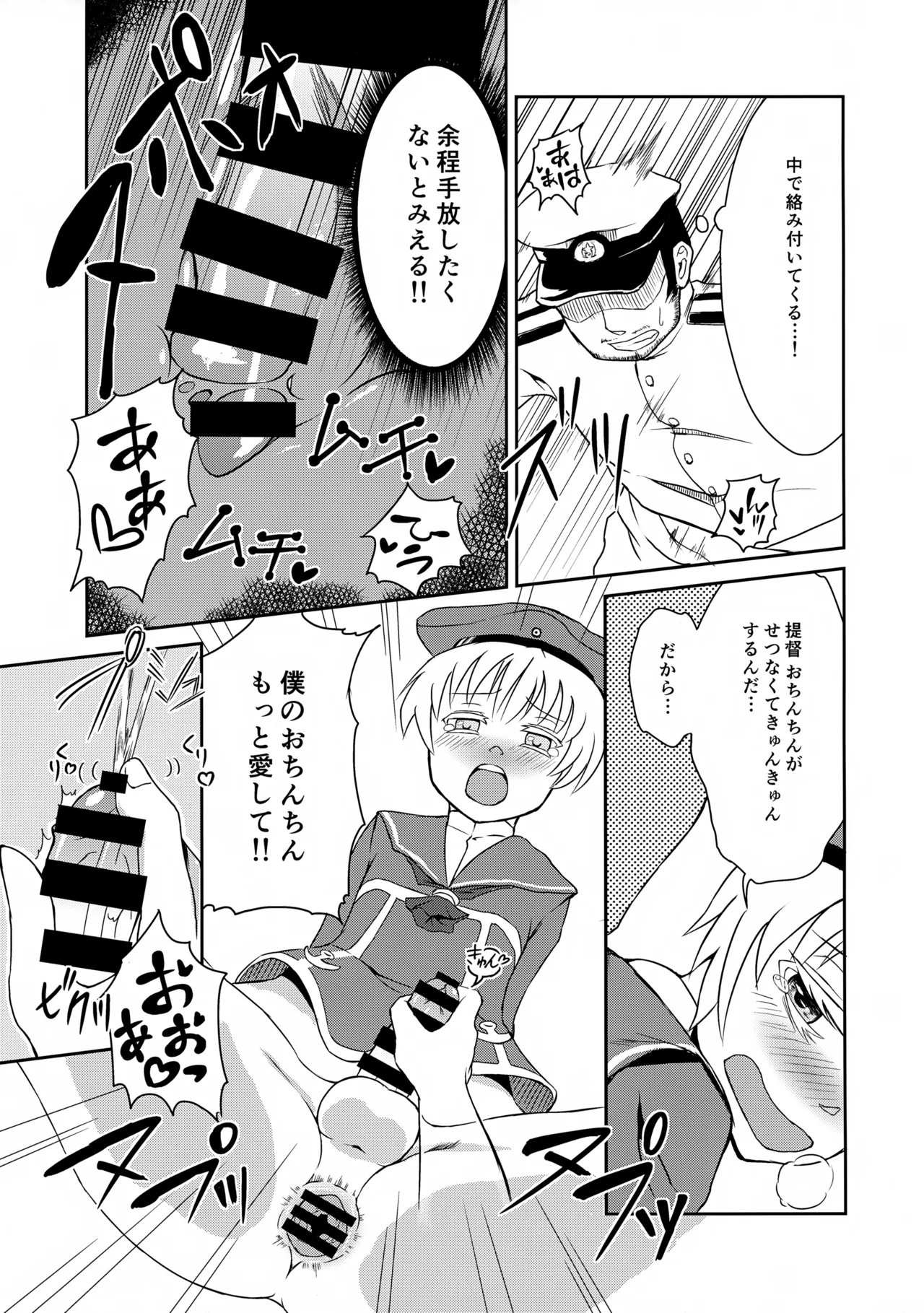 ドイツのおいしいソーセージ Page.13